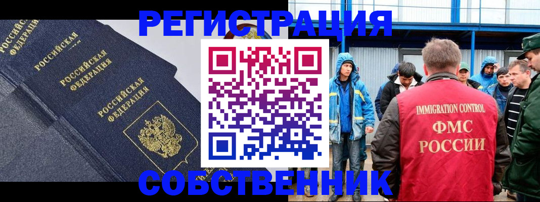 где прописаться в Твери