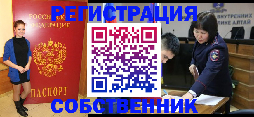 прописка регистрация в Твери