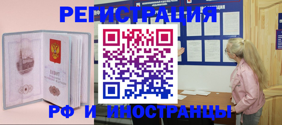 где прописаться в Твери